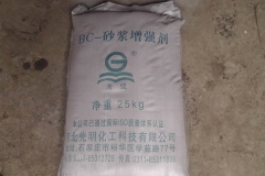 沧州BC—砂浆增强剂