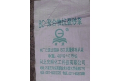 沧州BC-聚合物抗裂砂浆