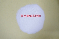 沧州聚合物纳米胶粉